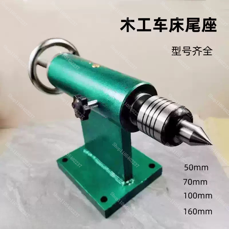 Woodworking Lathe Machine - Задний упор для токарного станка по