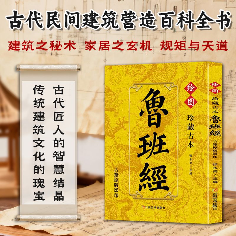 Коллекционное издание: Древний – обзор и цена Woodworking Book