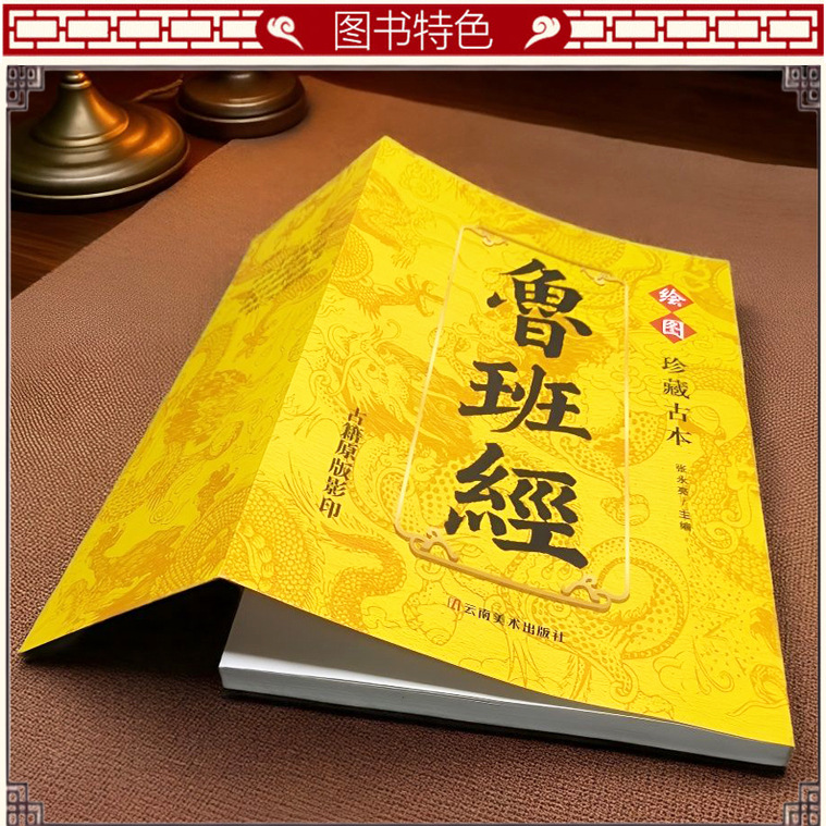 Коллекционное издание: Древний – обзор и цена Woodworking Book