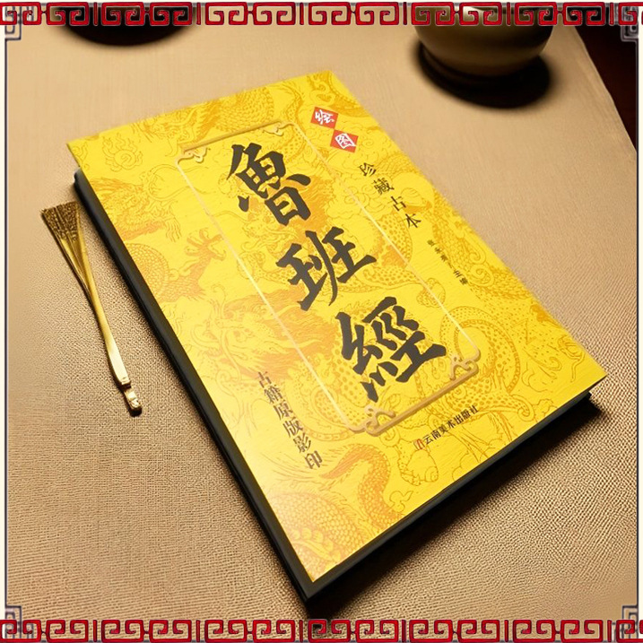 Коллекционное издание: Древний – обзор и цена Woodworking Book